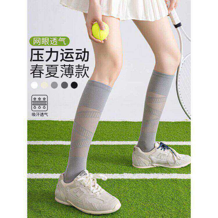 【下单立减30】春夏薄款运动压力袜网眼透气小腿袜羽毛球袜