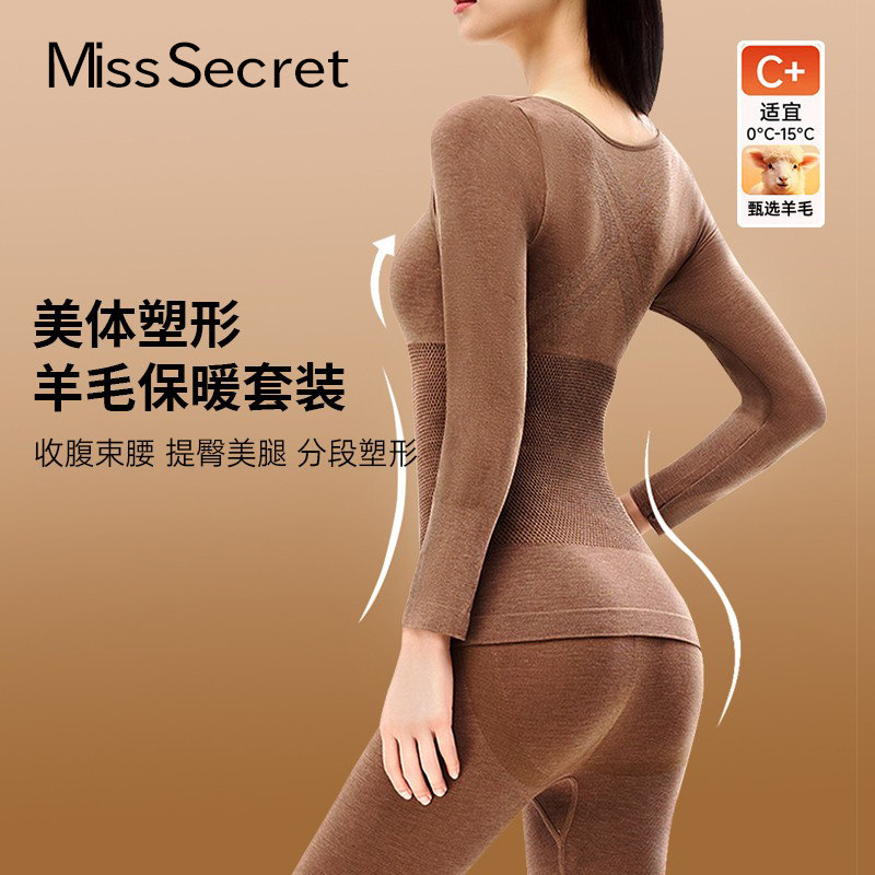 冬季塑形美体保暖内衣女羊毛修身打底衫收腹紧身秋衣秋裤套装SS