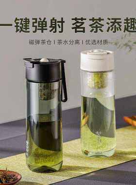 磁吸弹泡茶杯茶水分离大容量耐高温可携式随行杯家用泡茶水杯