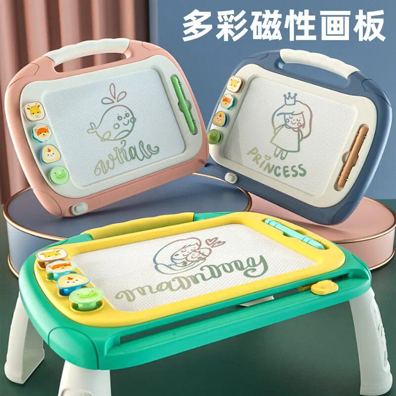 【可擦】儿童磁性画画板益智学习写字板彩色宝宝涂鸦板带桌脚