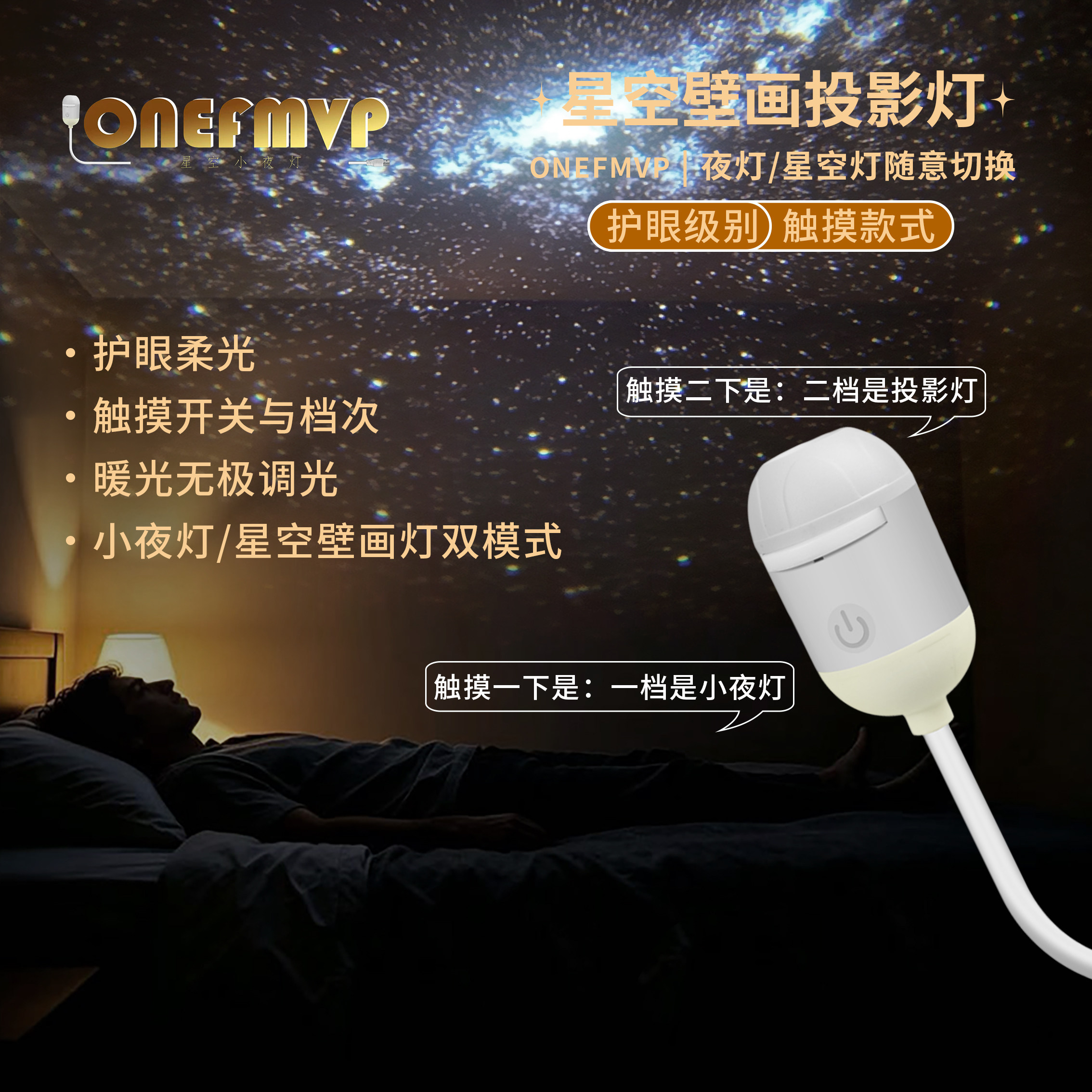 【TIK全新爆款】星空小夜灯卧室睡眠床头灯月球投影氛围灯浪漫