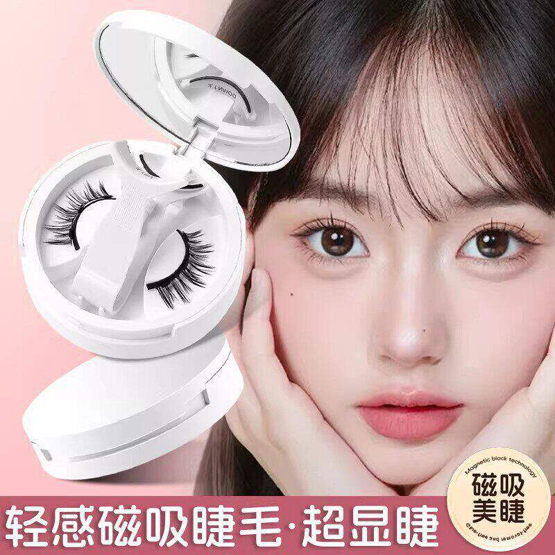【磁吸假睫毛热卖款】自然套装便携一体盒一副装升级佩戴夹轻松