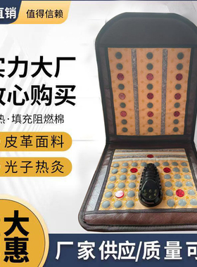 光子艾灸坐垫靠背款电加热震动托玛琳石温热按摩理疗光子坐垫