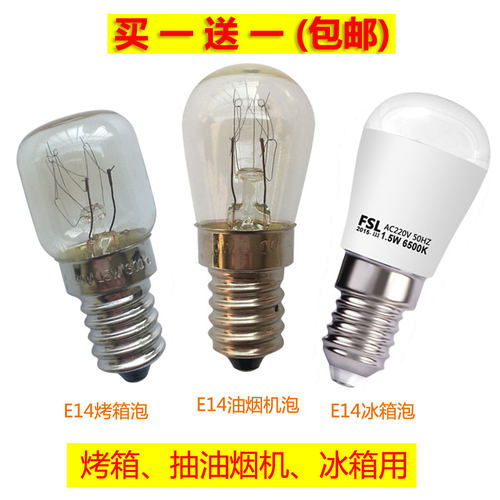 抽油烟机耐高温15w灯泡原厂配件