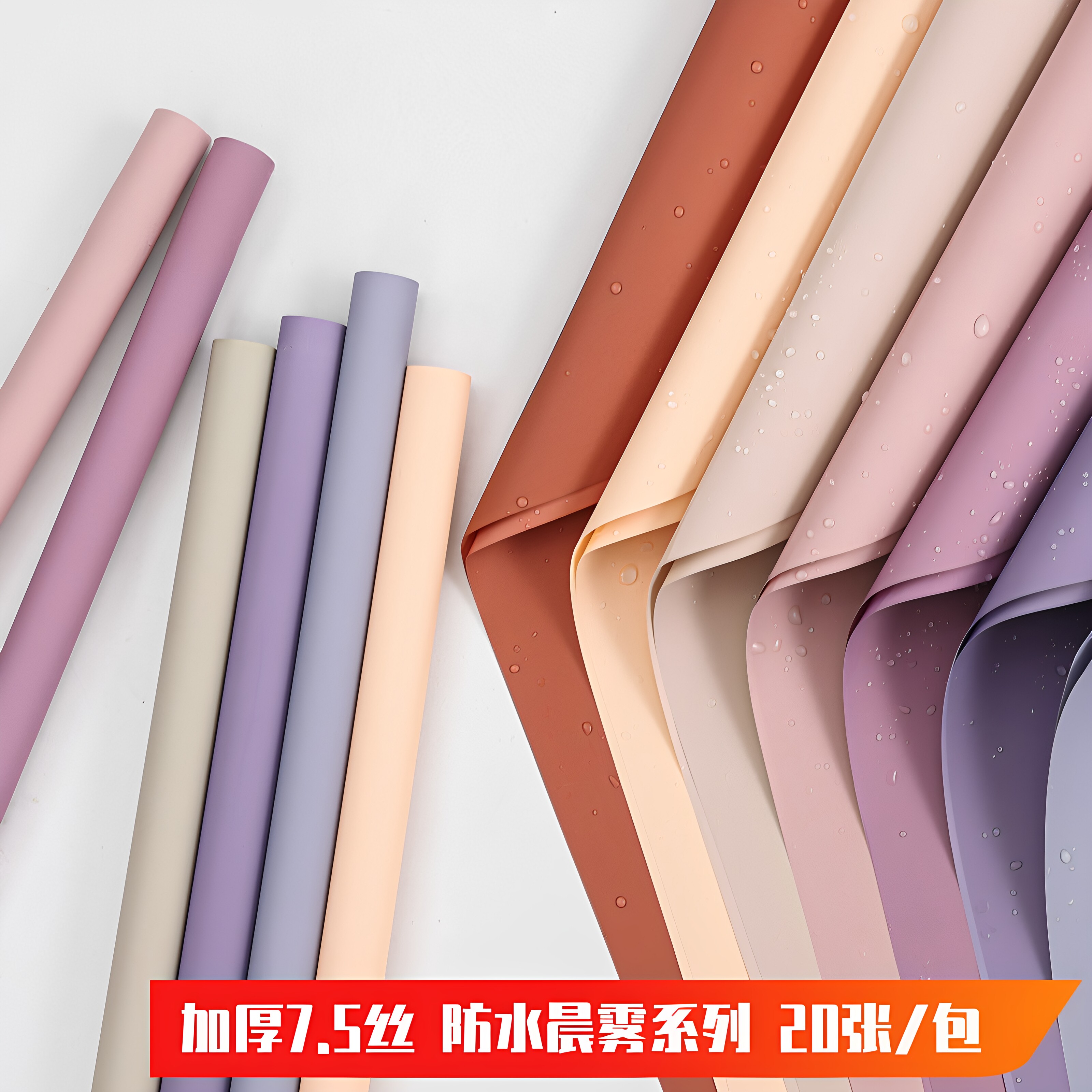 防水晨雾柔光纸鲜花包装纸花喜爱