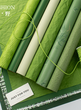 清新森绿色系自然风纹理纸高质感氛围手工diy花艺包装纸