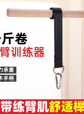 榉木小臂力量训练器前臂千斤棒负重卷绳手臂锻炼健身手腕千斤卷带