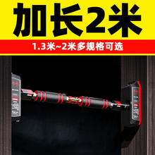 超加长2米单杠引体向上家用单杆室内家庭免打孔门上墙体健身器材
