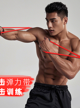 拳击阻力绳弹力带出拳速度训练空击泰拳散打搏击拉力家用健身器材