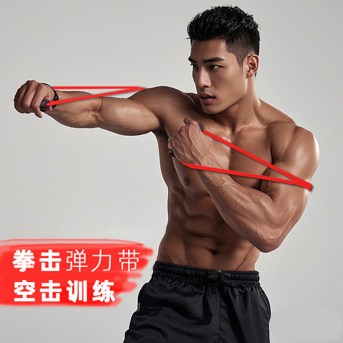拳击阻力绳弹力带家用健身器材