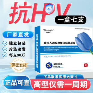 80万重组人干扰素a2b栓剂a2a凝胶80万2abd塞药b2ab泡腾人工2b胶囊