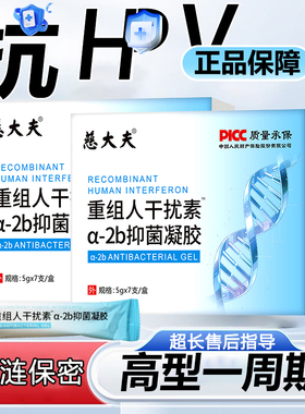 80万重组人干扰素a2b栓剂a2a阴道凝胶2abd塞药b2ab泡腾人工2b胶囊