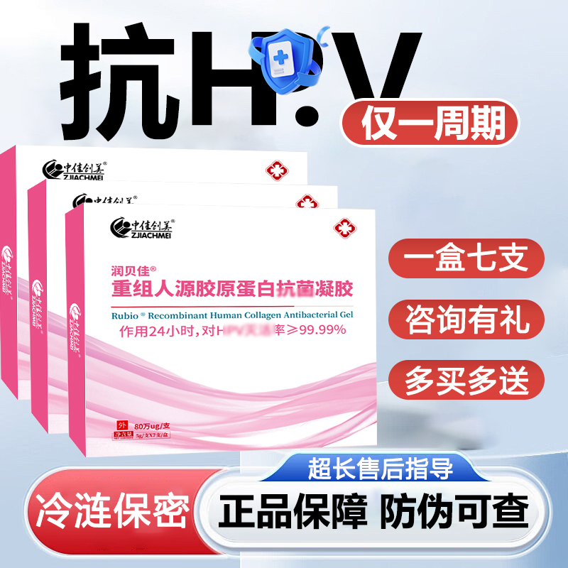 80万重组人干扰素a2b栓剂a2a凝胶2abd栓剂塞药2ab泡腾人工a2d胶囊