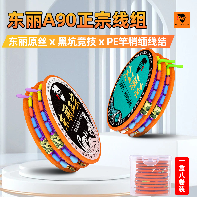 生花日本正宗成品线组