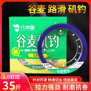 高端谷麦矶钓路亚滑漂钓鱼线正品 抛竿矶竿远投专用尼龙不打卷主线