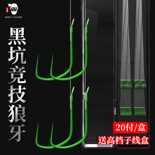 黑坑鲫鱼钩无倒刺 正品 高端竞技狼牙防缠绕成品 子线双钩绑好套装