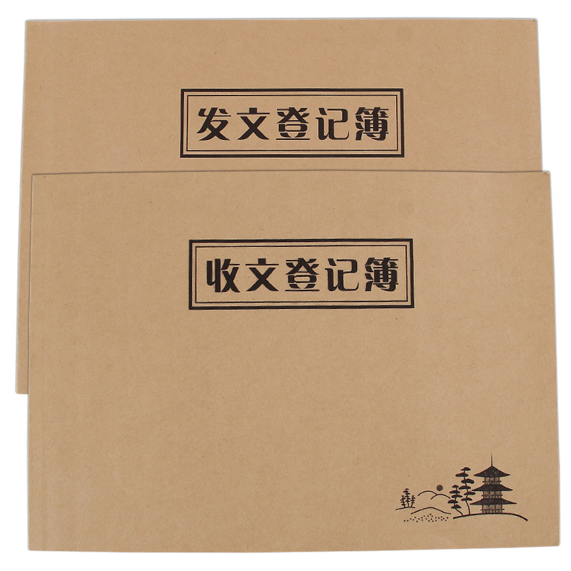 强林收文发文登记薄办公室收发使用登记本收文本发文本办公50张/本