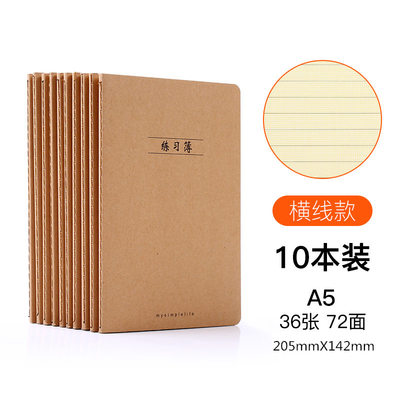 长江10本a5学生英语本防近视算术