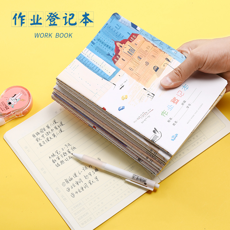 长江防近视36页老师布置课堂作业