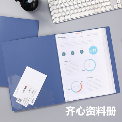 齐心A4多层文件夹资料册透明插页档案册夹收纳袋