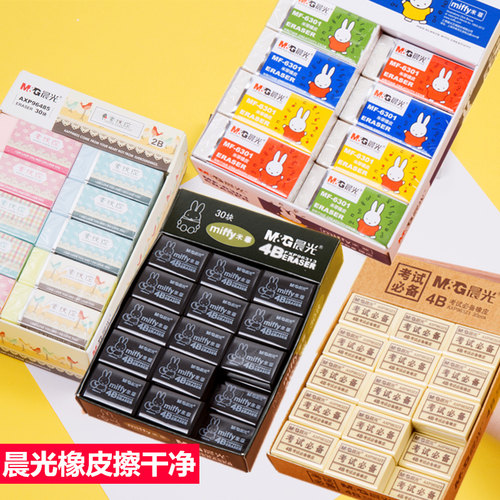 橡皮小学生擦得干净4B儿童像皮象皮米菲不留痕无碎屑2B文具用品可塑创意卡通可爱专用学习橡皮 - 封面
