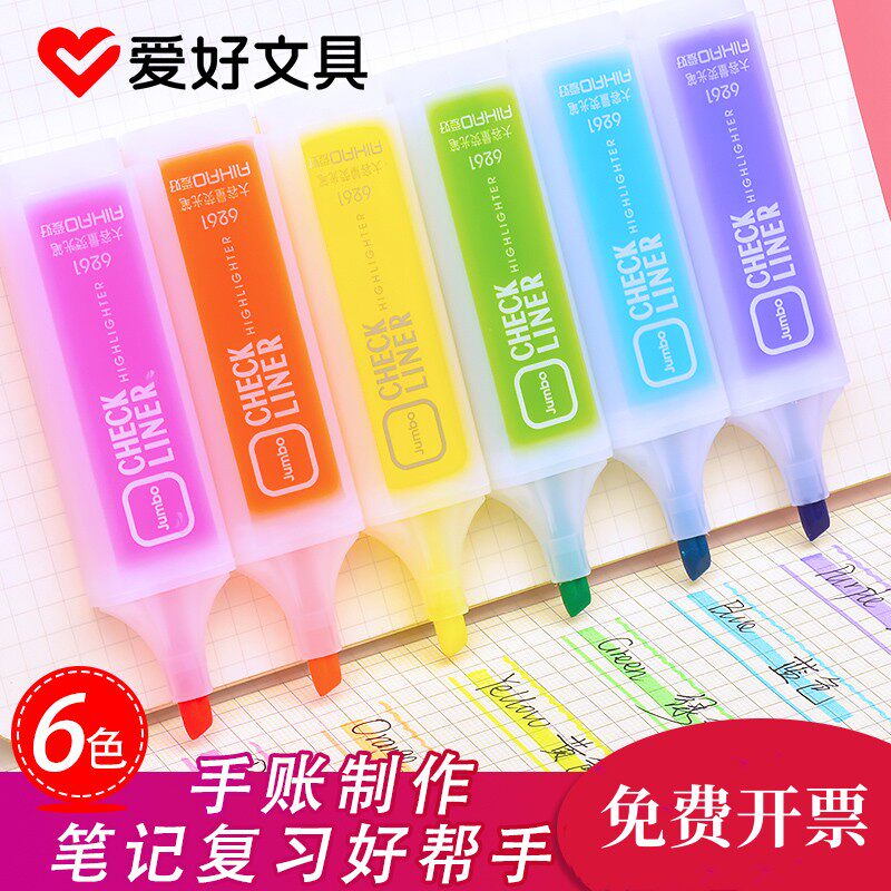 爱好荧光笔斜头标记笔学生用糖果色一套6色彩色荧光记号笔