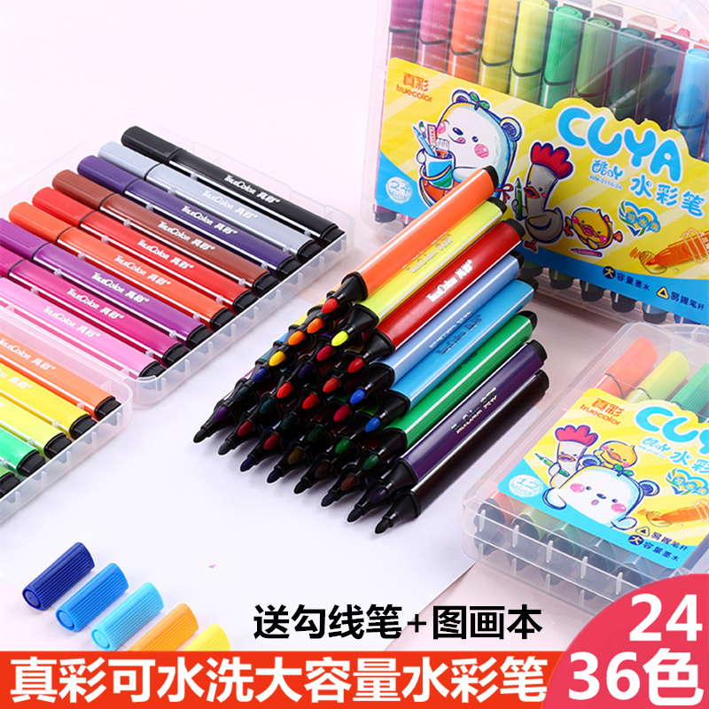 18色安全学生用手绘专业水彩笔