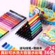 真彩水彩笔套装 可水洗18色幼儿园儿童安全24色彩色画笔36色学生用手绘专业美术绘画颜色笔