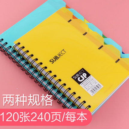 长江双线圈本PP索引本笔记本A5记事本分页25K加厚B5彩色商务办公学习工作记事日记本120页办公记事本