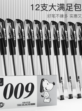 真彩009中性笔0.5mm签字笔黑色红色碳素笔芯简约学生用考试专用水笔好用的蓝色（新老2款随机发货）