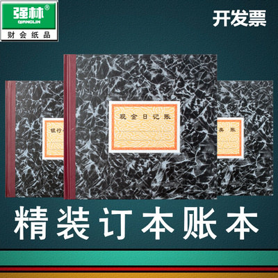 账册总分类账银行存款总账财务