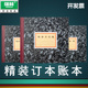 24K现金日记账银行16K存款 日记总分类账财务明细账总账账册帐本