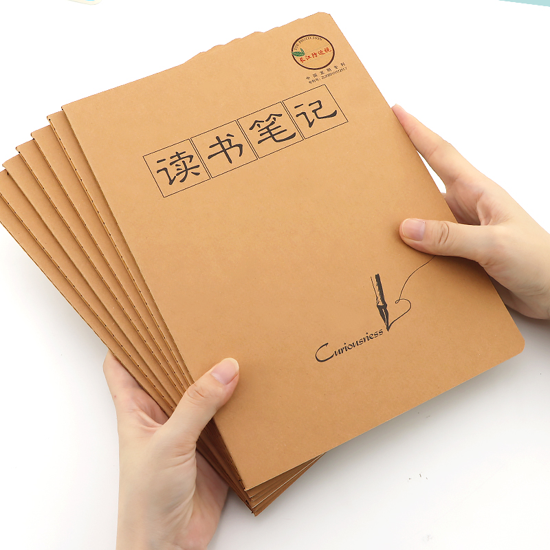 长江摘抄本读书笔记16K