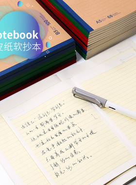 笔记本子A5/B5长江记事本防近小清新简约加厚练习本无线包背本CJP大学生软面抄创意学生用大号日记本批发