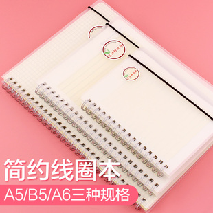 笔记本简约大学生笔记本子文具加厚方格本B5笔记本子记事本小a5本子笔记本随身网格本线圈本80张/本