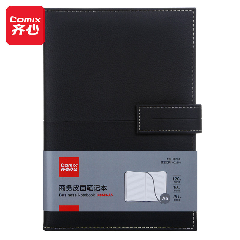 齐心B5商务磁扣皮面本A5工作记事本PU日记本会议记录本笔记本子120张/本