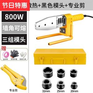 加热ppr◆新款◆热熔器恒温双向粘合接水管的粘接电烙铁焊接器热