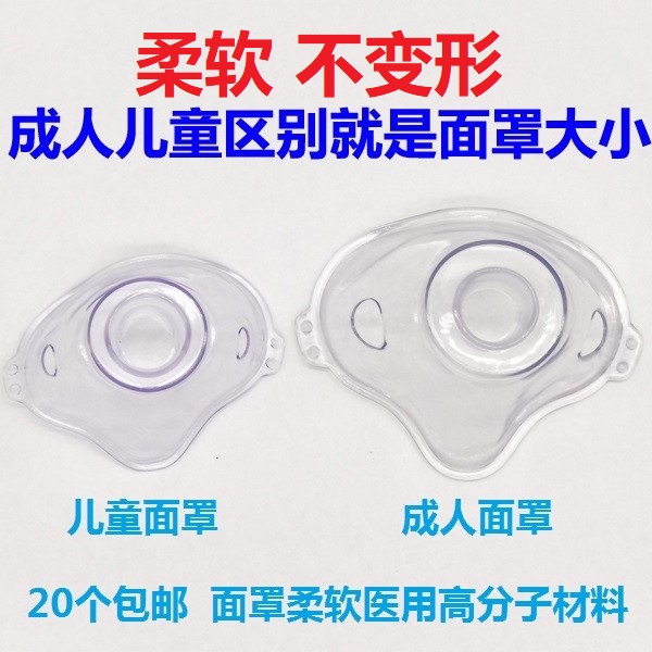 单独儿童雾化面罩成人面罩独立包装绿面罩一次性雾化面罩咬嘴配件