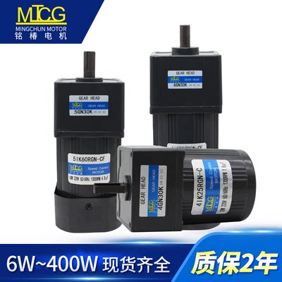 调速齿轮减速电机6w-400w单相220v正反转可逆带耳电动机交流马达