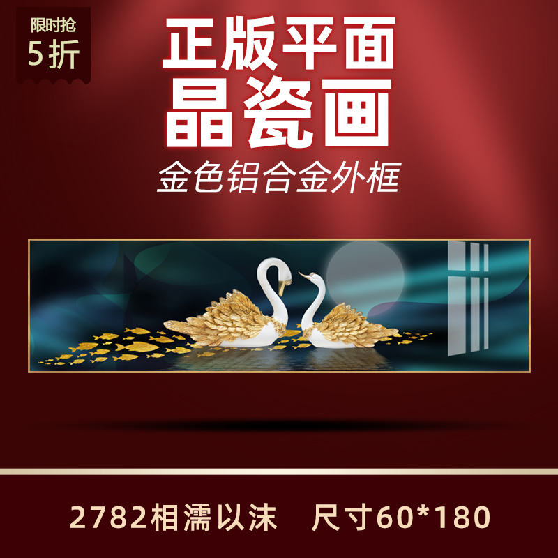 正版晶瓷画,铝合金轻奢外框,手工装裱工艺