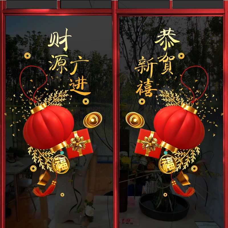 2026新年马年福字玻璃门贴纸窗花春节过年窗户灯笼装饰布置静电贴