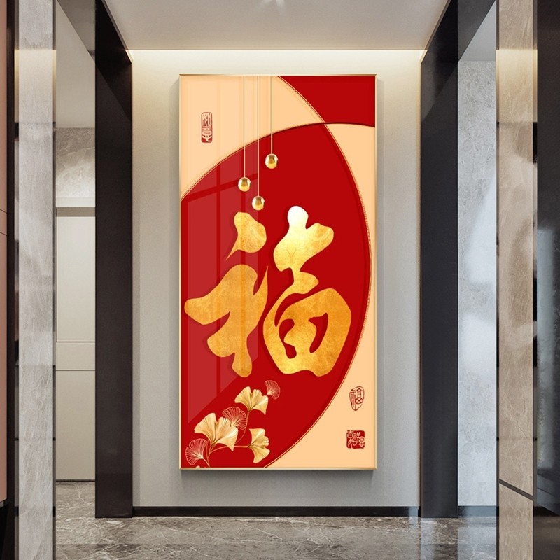 轻奢客厅百福图装饰画福字挂画入户玄关过道进门壁画春节年画寓意