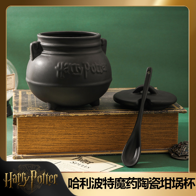 哈利波特影视动漫周边魔药陶瓷坩埚霍格沃兹魔法锅牛奶陶瓷杯子
