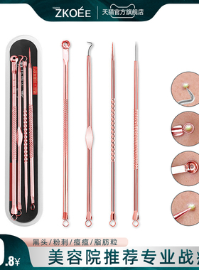 粉刺针去黑头神器镊子暗疮细胞夹排挑痘美容院专用挤痘痘工具套装