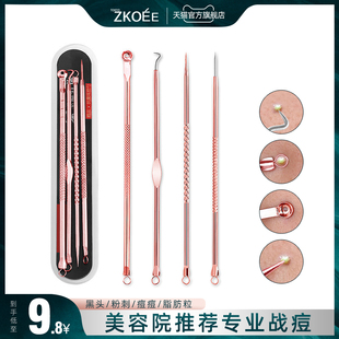 粉刺针去黑头神器镊子暗疮细胞夹排挑痘美容院专用挤痘痘工具套装