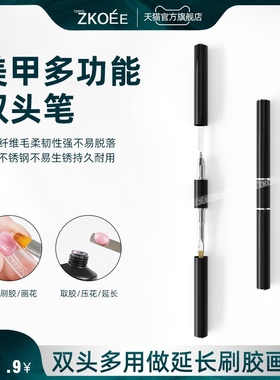 美甲笔拉线笔双头画笔勾线多用点钻笔画花勾画线条彩绘美甲店专用