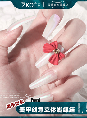 日系美甲饰品蝴蝶结立体黑白灰色新款创意红指甲贴合金磨砂亚光