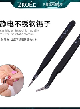 美甲工具用品防静电镊子弯头不锈钢夹子点钻夹美睫嫁接假睫毛镊子