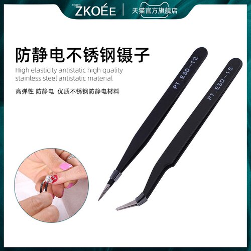 ZKOEE美甲工具用品弯头不锈钢