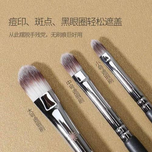 遮暇痘印黑眼圈指腹鼻影化妆刷